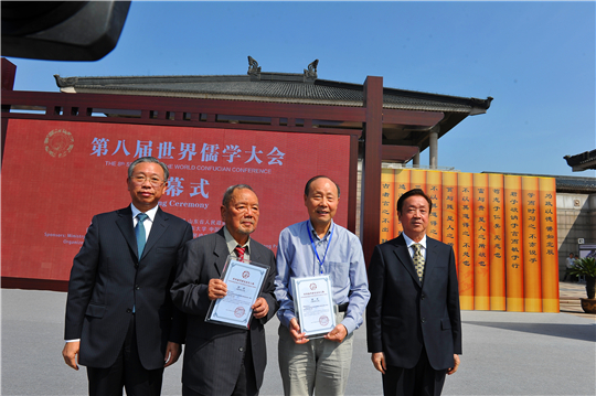 World Confucian Conference opens in Qufu