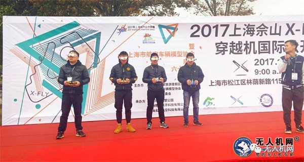 X-FLY drone racing contest touches down in Sheshan