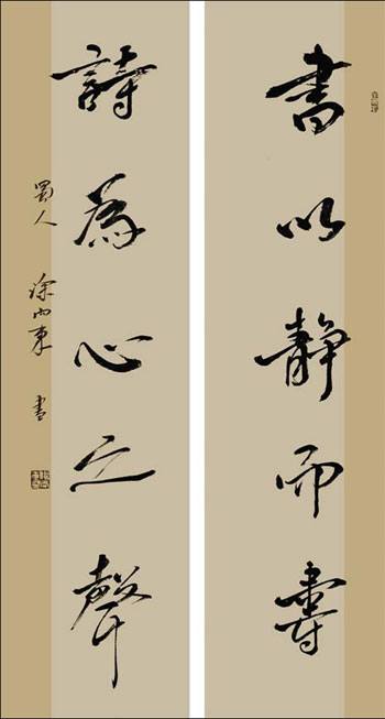 Tu Xiangdong creates 'calm and elegant' calligraphy