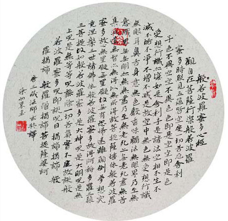 Tu Xiangdong creates 'calm and elegant' calligraphy