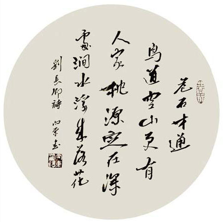 Tu Xiangdong creates 'calm and elegant' calligraphy