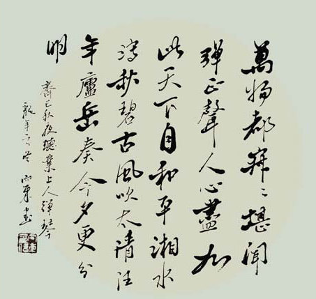 Tu Xiangdong creates 'calm and elegant' calligraphy