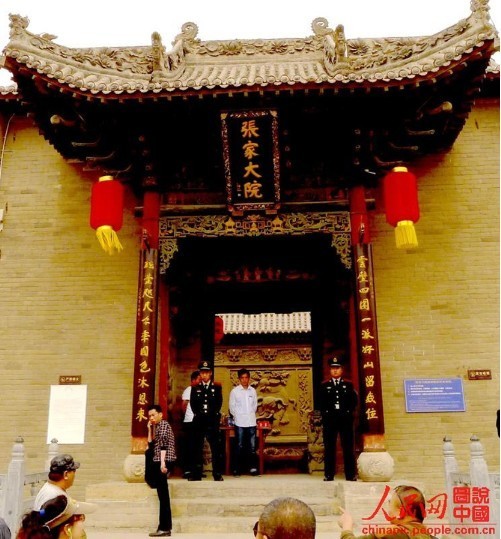 Courtyard of Family Zhang in Guxian county, Shanxi