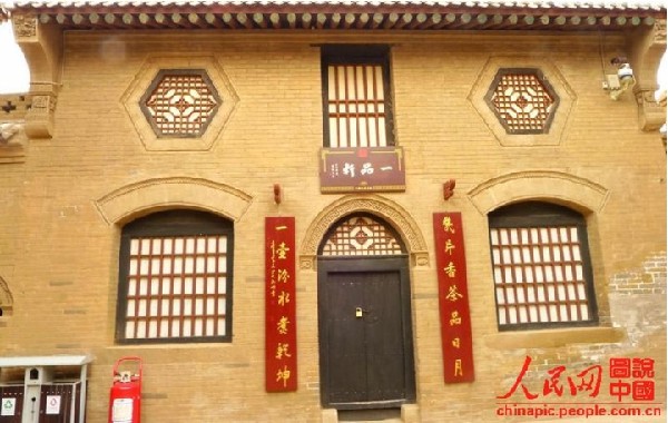 Courtyard of Family Zhang in Guxian county, Shanxi