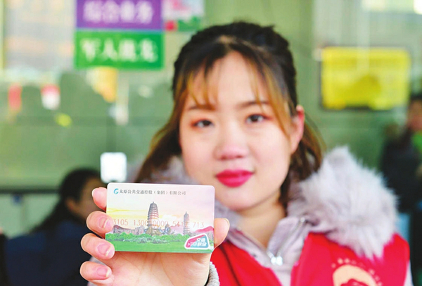 Taiyuan releases national bus card