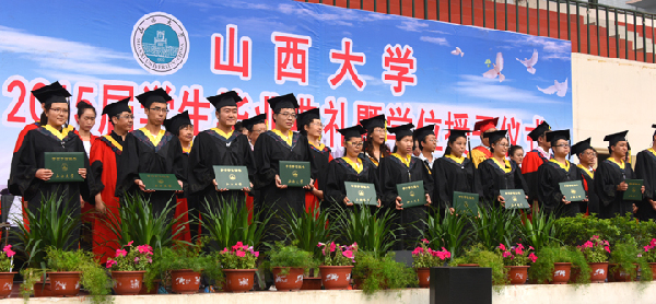 Shanxi University holds Graduation Ceremony for Dadongguan Campus