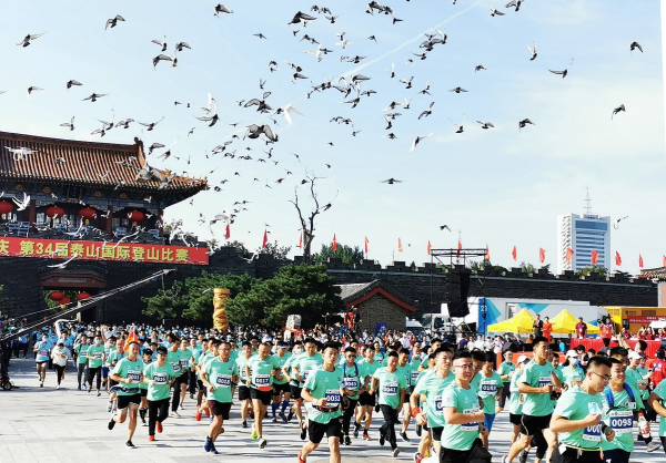 China International Mount Tai Climbing Festival