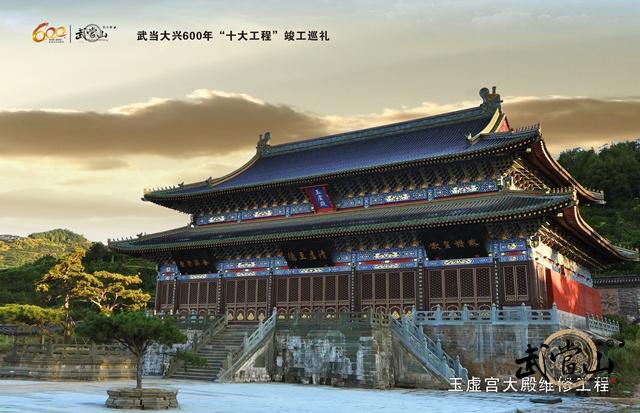 The Yuxu Palace Main Hall