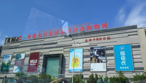 More Watsons stores set to open in Xinjiang