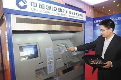 ATM turns coins into bills<BR>京現'收硬幣ATM機'(圖)