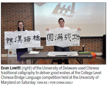 US students show their 'love' of China