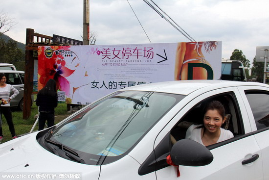 Are women-only parking lots necessary?