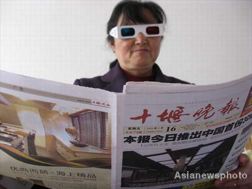 China's first 3D newspaper grabs readers