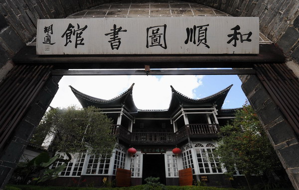 Heshun Library still standing after 80 years