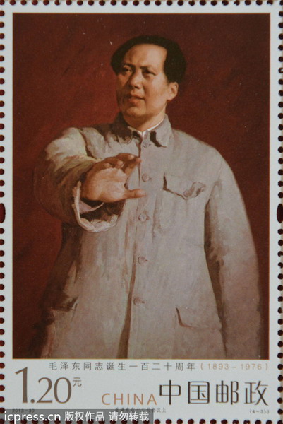 Stamps commemorate 120th anniversary of Mao's birth