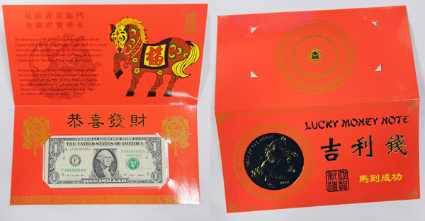 US unveils Lucky Money for lunar year