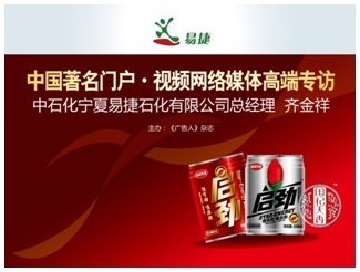 啟勁上市：中國石化憑什么進軍飲料產業？