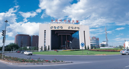 The Downtown of the Zhongguancun National Innovation Model Park – Haidian, Beijing