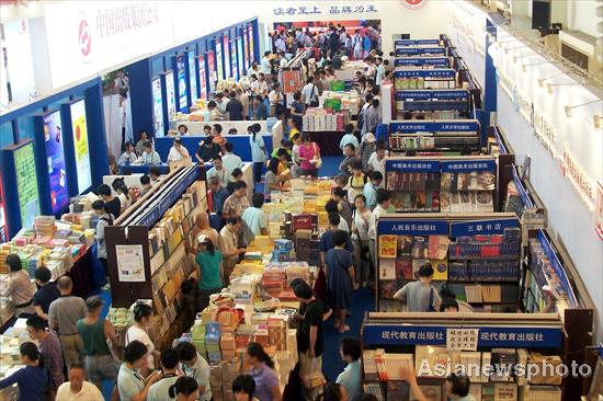 7th Shanghai Book Fair kicks off