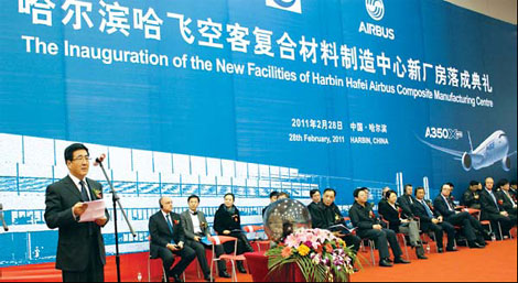 Harbin looking for domestic, foreign investors