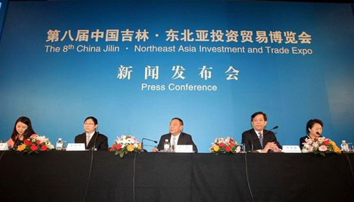 The press conference of the eighth China-Northeast Asia Expo in Beijing