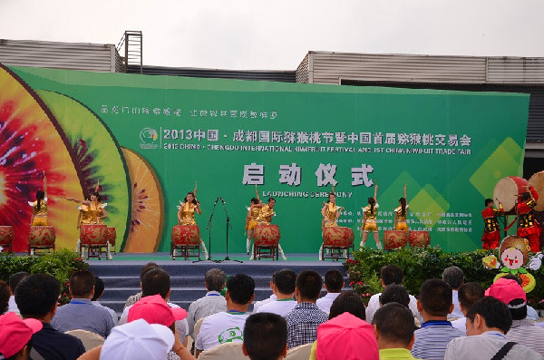 Chengdu holds int’l kiwi fruit festival