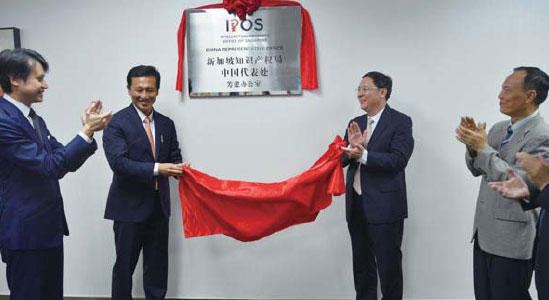 IPOS office aims to open global market to Chinese innovators