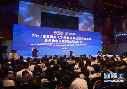 Chongqing appeals to international projects and talents