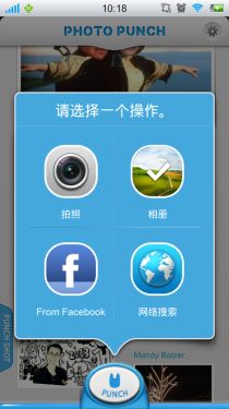 軟件游戲全搜羅 Android應用周排行榜