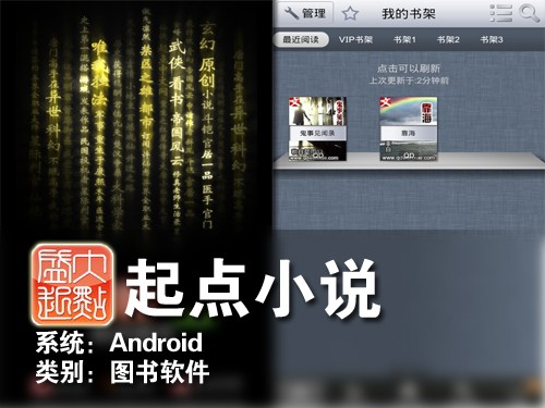 軟件游戲全搜羅 Android應用周排行榜