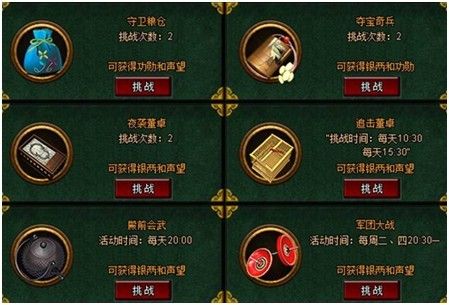 PVP全面升級 頁游《霸途》震撼開測