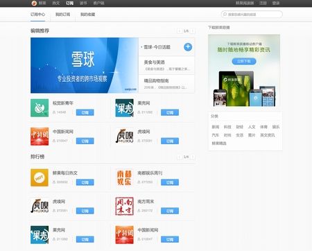 鮮果推出Web新版本 與騰訊達(dá)成深度合作