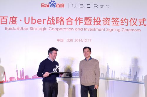 百度Uber戰略合作對中美互聯網產業的三重意義