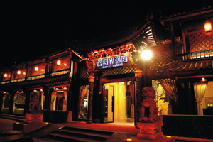 Lijiang Château L' Act Hotel