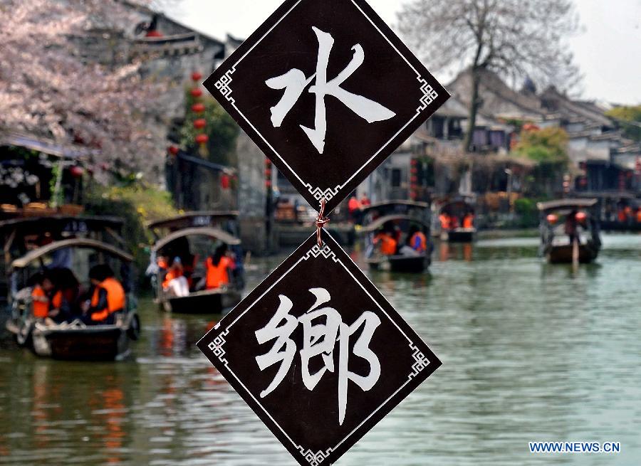 Scenery of Xitang Township in China's Zhejiang