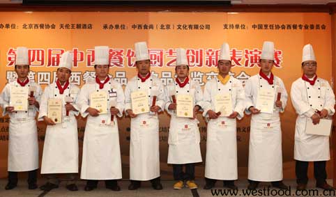 “第四屆中西餐飲廚藝創(chuàng)新表演賽暨第四屆西餐食品飲品博覽交流會”在京舉行(圖)