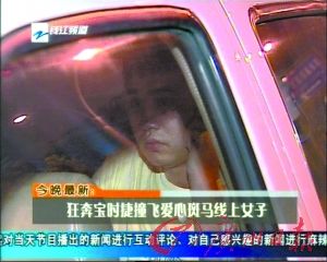 保時(shí)捷撞死人案肇事者父親為公司董事長(zhǎng)